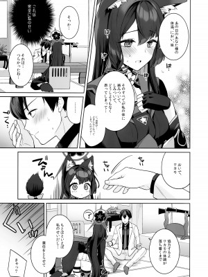 (C103) [ノミヤ組 (一ノ宮)] 純情♥恋情♥発情狐 (ブルーアーカイブ)_29