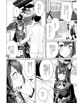 (C103) [ノミヤ組 (一ノ宮)] 純情♥恋情♥発情狐 (ブルーアーカイブ)_24