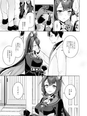 (C103) [ノミヤ組 (一ノ宮)] 純情♥恋情♥発情狐 (ブルーアーカイブ)_25