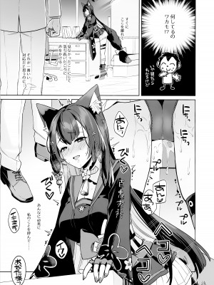 (C103) [ノミヤ組 (一ノ宮)] 純情♥恋情♥発情狐 (ブルーアーカイブ)_09