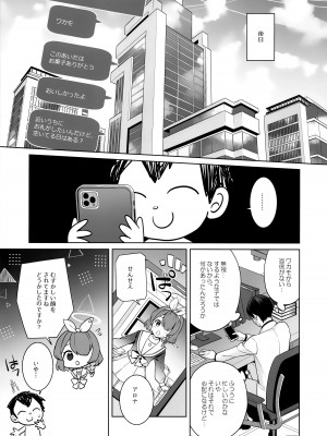 (C103) [ノミヤ組 (一ノ宮)] 純情♥恋情♥発情狐 (ブルーアーカイブ)_21