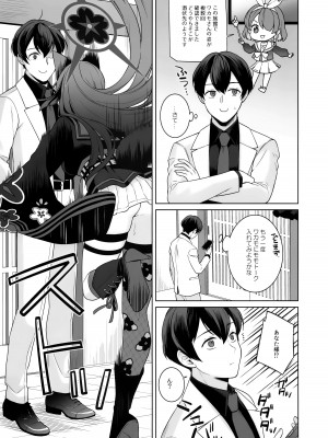 (C103) [ノミヤ組 (一ノ宮)] 純情♥恋情♥発情狐 (ブルーアーカイブ)_23