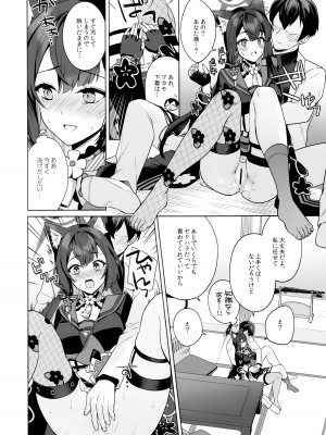 (C103) [ノミヤ組 (一ノ宮)] 純情♥恋情♥発情狐 (ブルーアーカイブ)_30