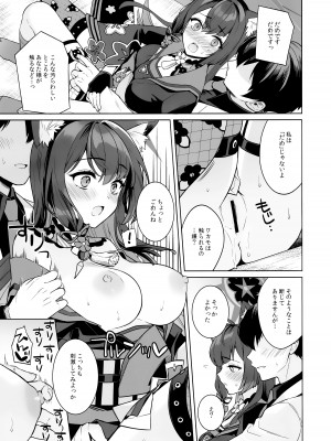 (C103) [ノミヤ組 (一ノ宮)] 純情♥恋情♥発情狐 (ブルーアーカイブ)_31