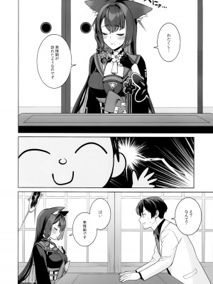 (C103) [ノミヤ組 (一ノ宮)] 純情♥恋情♥発情狐 (ブルーアーカイブ)_28