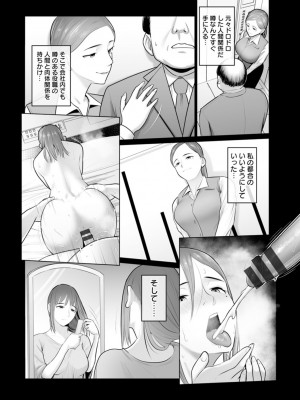 [ことぶき] 素顔のキミを犯したい [DL版]_197