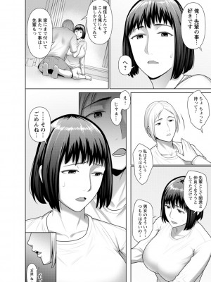 [ことぶき] 素顔のキミを犯したい [DL版]_098