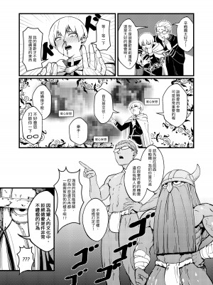 [驕傲香蕉] 久遠の愛 (葬送のフリーレン) [中国語] [DL版] [無修正] [ページ欠落]_05