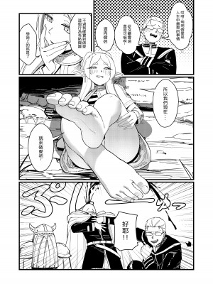 [驕傲香蕉] 久遠の愛 (葬送のフリーレン) [中国語] [DL版] [無修正] [ページ欠落]_04