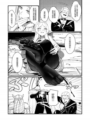 [驕傲香蕉] 久遠の愛 (葬送のフリーレン) [中国語] [DL版] [無修正] [ページ欠落]_03