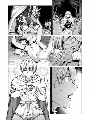 [驕傲香蕉] 久遠の愛 (葬送のフリーレン) [中国語] [DL版] [無修正] [ページ欠落]_24