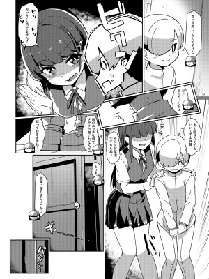 [たけ家 (竹虎スズメ)] 早潮さんと遊びたい (艦隊これくしょん -艦これ-) [DL版]_05