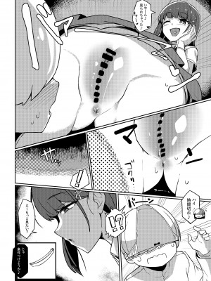 [たけ家 (竹虎スズメ)] 早潮さんと遊びたい (艦隊これくしょん -艦これ-) [DL版]_11