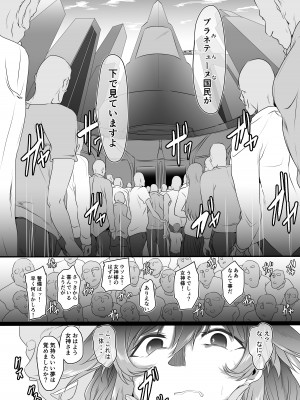 [CotesDeNoix (Cru)] CollapsedWorld Another√chaos Summary (超次元ゲイム ネプテューヌ) [DL版]_119