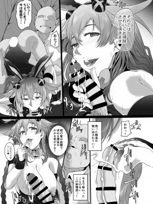 [CotesDeNoix (Cru)] CollapsedWorld Another√chaos Summary (超次元ゲイム ネプテューヌ) [DL版]_078