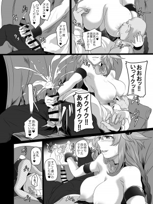 [CotesDeNoix (Cru)] CollapsedWorld Another√chaos Summary (超次元ゲイム ネプテューヌ) [DL版]_077