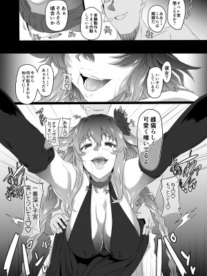 [CotesDeNoix (Cru)] CollapsedWorld Another√chaos Summary (超次元ゲイム ネプテューヌ) [DL版]_114