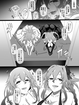 [CotesDeNoix (Cru)] CollapsedWorld Another√chaos Summary (超次元ゲイム ネプテューヌ) [DL版]_181