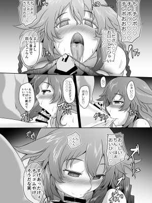 [CotesDeNoix (Cru)] CollapsedWorld Another√chaos Summary (超次元ゲイム ネプテューヌ) [DL版]_051