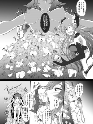 [CotesDeNoix (Cru)] CollapsedWorld Another√chaos Summary (超次元ゲイム ネプテューヌ) [DL版]_201