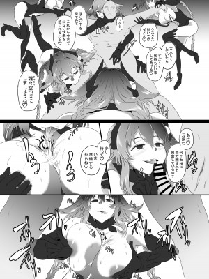 [CotesDeNoix (Cru)] CollapsedWorld Another√chaos Summary (超次元ゲイム ネプテューヌ) [DL版]_139