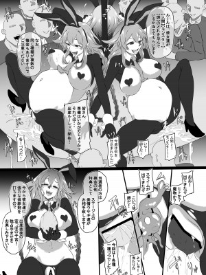 [CotesDeNoix (Cru)] CollapsedWorld Another√chaos Summary (超次元ゲイム ネプテューヌ) [DL版]_200