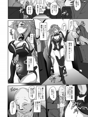 [CotesDeNoix (Cru)] CollapsedWorld Another√chaos Summary (超次元ゲイム ネプテューヌ) [DL版]_065
