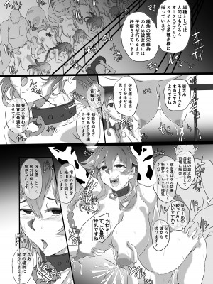 [CotesDeNoix (Cru)] CollapsedWorld Another√chaos Summary (超次元ゲイム ネプテューヌ) [DL版]_188