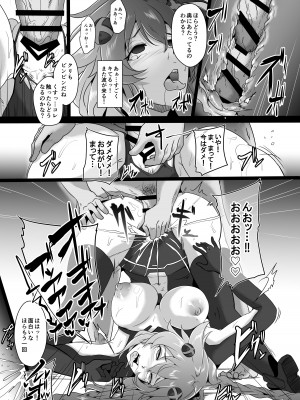 [CotesDeNoix (Cru)] CollapsedWorld Another√chaos Summary (超次元ゲイム ネプテューヌ) [DL版]_014