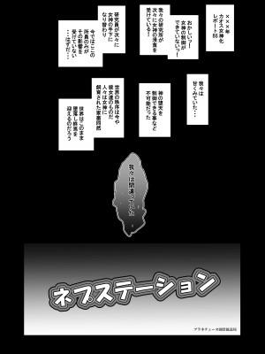 [CotesDeNoix (Cru)] CollapsedWorld Another√chaos Summary (超次元ゲイム ネプテューヌ) [DL版]_173