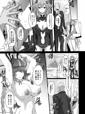 [CotesDeNoix (Cru)] CollapsedWorld Another√chaos Summary (超次元ゲイム ネプテューヌ) [DL版]_022