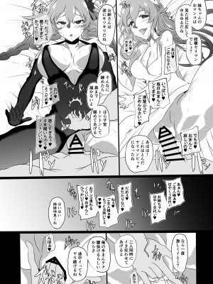 [CotesDeNoix (Cru)] CollapsedWorld Another√chaos Summary (超次元ゲイム ネプテューヌ) [DL版]_183