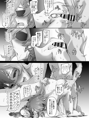 [CotesDeNoix (Cru)] CollapsedWorld Another√chaos Summary (超次元ゲイム ネプテューヌ) [DL版]_044