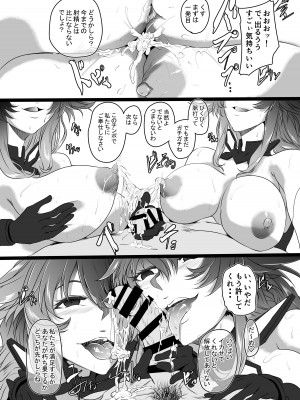 [CotesDeNoix (Cru)] CollapsedWorld Another√chaos Summary (超次元ゲイム ネプテューヌ) [DL版]_134