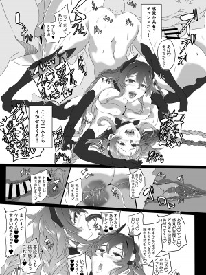 [CotesDeNoix (Cru)] CollapsedWorld Another√chaos Summary (超次元ゲイム ネプテューヌ) [DL版]_136