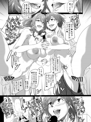 [CotesDeNoix (Cru)] CollapsedWorld Another√chaos Summary (超次元ゲイム ネプテューヌ) [DL版]_144