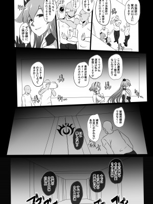 [CotesDeNoix (Cru)] CollapsedWorld Another√chaos Summary (超次元ゲイム ネプテューヌ) [DL版]_203