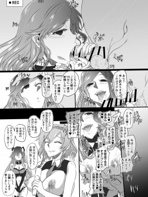 [CotesDeNoix (Cru)] CollapsedWorld Another√chaos Summary (超次元ゲイム ネプテューヌ) [DL版]_186