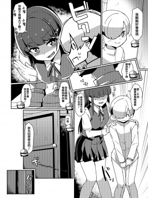 [たけ家 (竹虎スズメ)] 早潮さんと遊びたい (艦隊これくしょん -艦これ-) [吸住没碎个人汉化] [DL版]_06