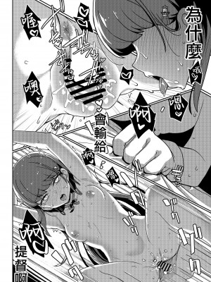 [たけ家 (竹虎スズメ)] 早潮さんと遊びたい (艦隊これくしょん -艦これ-) [吸住没碎个人汉化] [DL版]_22