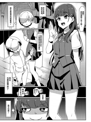 [たけ家 (竹虎スズメ)] 早潮さんと遊びたい (艦隊これくしょん -艦これ-) [吸住没碎个人汉化] [DL版]_03