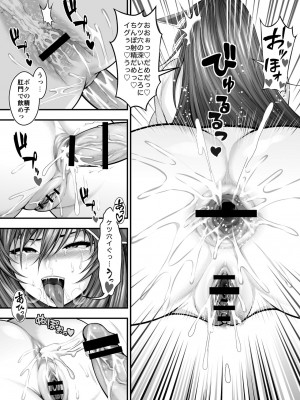 [サークル浪漫飛行 (太平天極)] 性イキの守護者 (グランブルーファンタジー) [DL版]_43