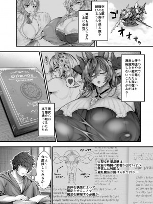 [サークル浪漫飛行 (太平天極)] 性イキの守護者 (グランブルーファンタジー) [DL版]_05