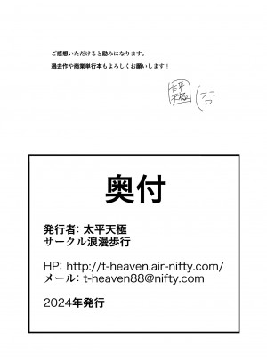 [サークル浪漫飛行 (太平天極)] 性イキの守護者 (グランブルーファンタジー) [DL版]_62