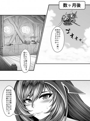 [サークル浪漫飛行 (太平天極)] 性イキの守護者 (グランブルーファンタジー) [DL版]_59