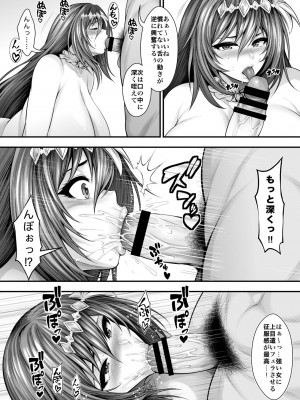 [サークル浪漫飛行 (太平天極)] 性イキの守護者 (グランブルーファンタジー) [DL版]_16