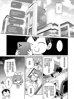 (C103) [ノミヤ組 (一ノ宮)] 純情・恋情・発情狐 (ブルーアーカイブ) [欶澜汉化组]_22