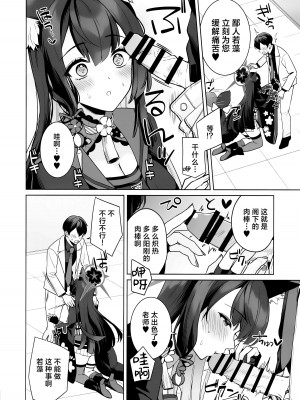 (C103) [ノミヤ組 (一ノ宮)] 純情・恋情・発情狐 (ブルーアーカイブ) [欶澜汉化组]_15