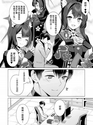 (C103) [ノミヤ組 (一ノ宮)] 純情・恋情・発情狐 (ブルーアーカイブ) [欶澜汉化组]_21