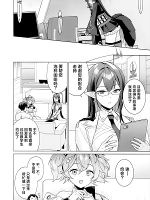 (C103) [ノミヤ組 (一ノ宮)] 純情・恋情・発情狐 (ブルーアーカイブ) [欶澜汉化组]_07